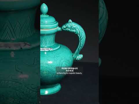 명 성화 공작유 운룡문 주자 (明成化孔雀釉云龙纹执壶) A Peacock Glazed Ewer with Cloud and Dragon Design, Mark and Period...