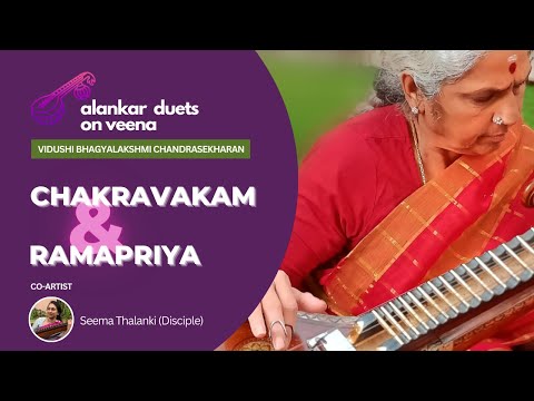 Chakravakam & Ramapriya | Alankar Duets on Veena - 05 | Vidushi Bhagyalakshmi Chandrasekharan