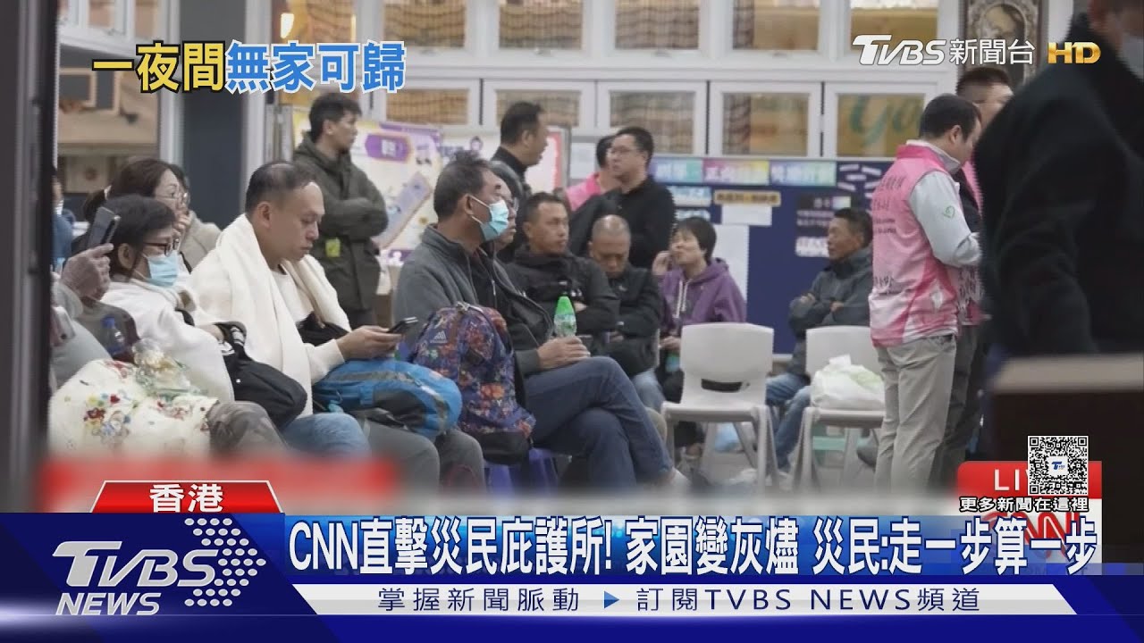 CNN直擊災民庇護所!家園變灰燼 災民:走一步算一步