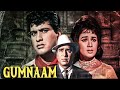 Hum Kaale Hai To Kya Hua Gumnaam Full हिंदी मूवी With English Subtitle Manoj K Hel