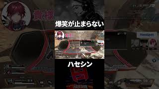 相性が良すぎて終始、爆笑展開へwww【切り抜き/ハセシン】#shorts