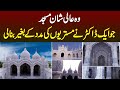 Rait, Cement, Bajri, Sariye Ke Baghair Banne Wali Pak Vigha Masjid - Pakistani Ne Apne Hath Se Banai