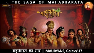 The Saga of &#39;Mahabharata&#39; | महाभारत का सार | Mauryans, Hall 3 Galaxy&#39;17