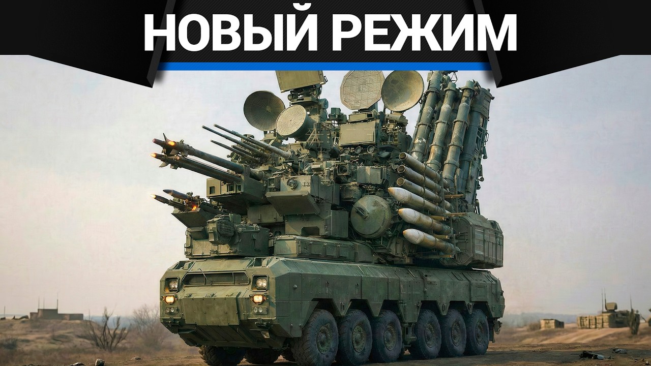 О НОВОМ РЕЖИМЕ в War Thunder