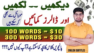 Online Writing Jobs || Make Money Online Without Investment || Online Earning || Eng Sub || ZiaGeek