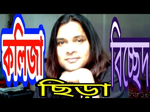 বিচ্ছেদ গান |Matirsur Ntv Uk | Sylhet folk Song | সিলেটি লোকগীতি | সিলেটি বিচ্ছেদ | হবিগঞ্জের গান |