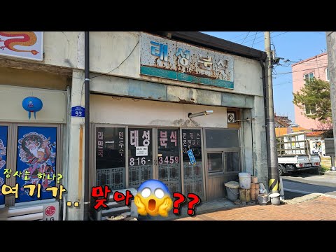 경북 경산 삼남동 7천원 된장찌개 백반 17가지 반찬 태성분식 위치공유