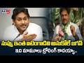 Public Mass Trolling For YS Jagan MAVIGUN Comments Amaravati Capital Bill TV5 News