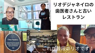 これがリオデジャネイロの日常です。
