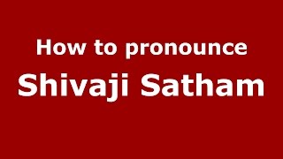 How to pronounce Shivaji Satham