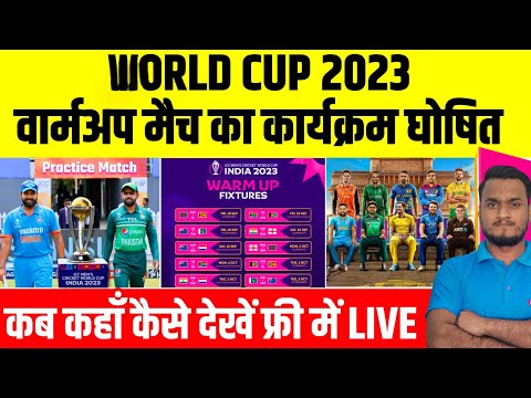 ICC World Cup 2023 Warm-up Match Schedule, Date, Time, Venue, Live | World Cup 2023 Practice Matches