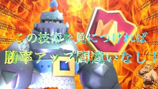 【クラロワ】このスキルを身に着けて勝率上がること間違いなし