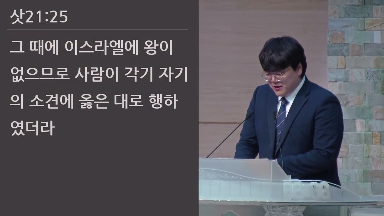 25/05/30 부평동부교회 금요기도회 "심정을 통한 것뿐이오니" (삼상 1:9-18) - 임효빈 목사