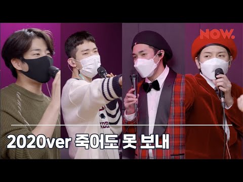 [Eng Sub] 201225 MJ NAVER NOW ToNight