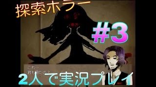 [ホラーゲーム]～恐怖の船旅～HAND実況プレイ#3