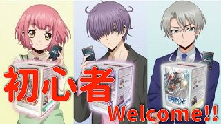 【ヴァンガード】初心者大歓迎！始めるなら今！超お得な3種のデッキセット！【開封】