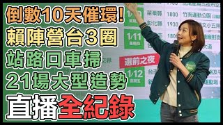 「台灣美德站出來」全國同步站路口記者會