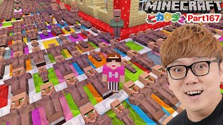 【ヒカクラ2】Part167 - マイクラ映画の村人声優決まったので、村人大増殖してみたw【マインクラフト】【マイクラ統合版】【Minecraft】#ヒカキン