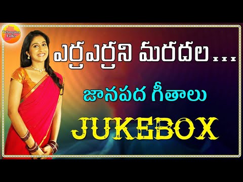 download lagu mp3 mp4 Telangana Folk Songs, download lagu Telangana Folk Songs gratis, unduh video klip Telangana Folk Songs
