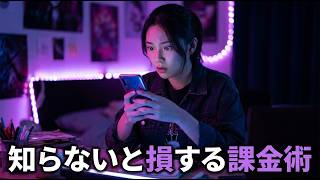 プロセカ 30000クリスタル いくら？ | 損をしない課金方法を徹底解説！