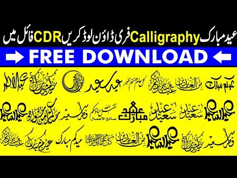 download lagu mp3 mp4 Eid Clipart Free Download, download mp3 Eid Clipart Free Download free downloadn, video klip Eid Clipart Free Download