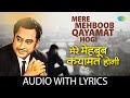 Mere Mehboob Qayamat Hogi with lyrics | मेरे मेहबूब क़यामत होगी | Kishore Kumar