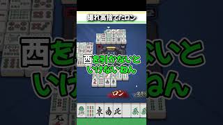 相方に翻弄される雀士 #麻雀 #雀魂 #役満 #友人戦 #Shorts
