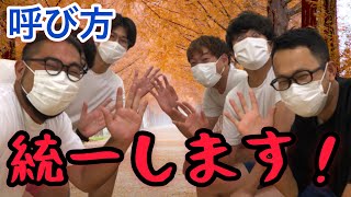 今更YouTube専用の呼び名を決めてみた。