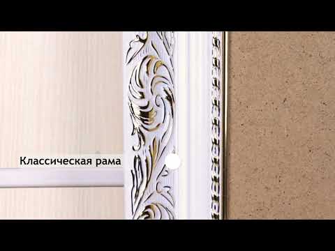 Миниатюра изображения товара Рамка Декарт 50x50 8Л3507 (белый с золотом)