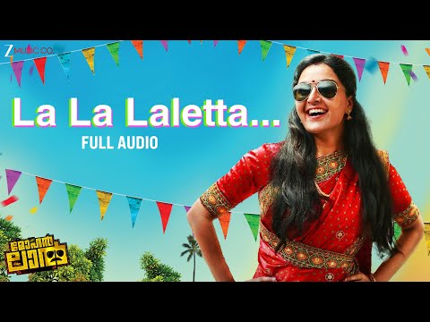 La La Laletta - Mohanlal | Manju Warrier & Indrajith Sukumaran | Prarthana Indrajith | Full Song