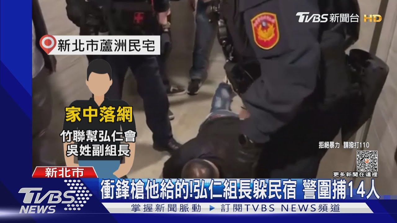 黑幫連開67槍!帶小弟竄逃 警掃蕩弘仁會
