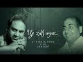 Ye Zulf Agar Khul Ke | Live Concert Tribute | Mohammed Rafi