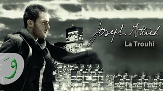 Joseph Attieh - La Trouhy (Official Clip) / جوزيف عطيه - لا تروحي