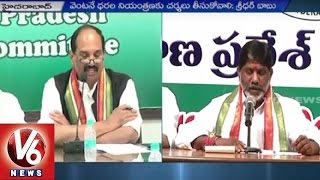 T Congress | Protest against Government over Cheap Liquor Policy and Onion Prices | V6News