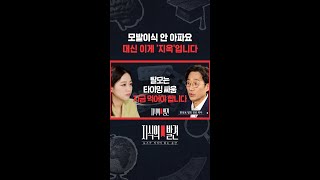 모발이식에 대해 궁금한 것, 다 물어봤습니다!  / 지식의발견 #shorts