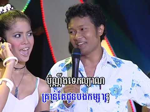 Tormeas DVD Vol 45 04 Karaoke Song