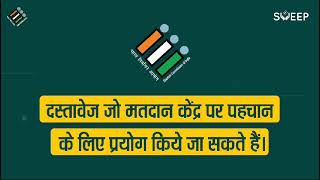 Phase 2 Jharkhand Assembly Elections | Documents used for identification at the polling station - YouTube