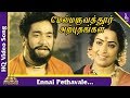 Ennai Pethavale Video Song Mel Maruvathur Arpudhangal Movie Songs K R Vijaya Rajesh Pyramid Music
