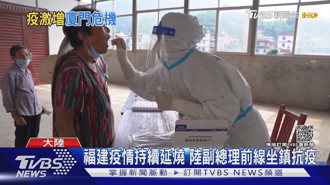 病毒已傳2到3代　廈門官員：疫情嚴峻又複雜