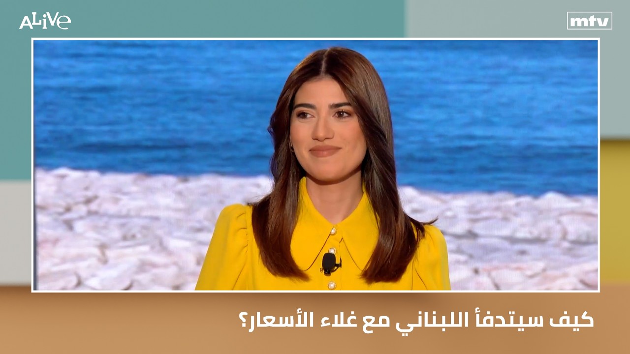 كيف سيتدفأ اللبناني مع غلاء الأسعار؟
