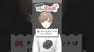 叶の質問箱＃14「チャームポイントはどこですか？」