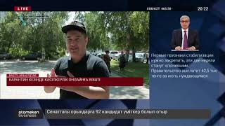 КАРАНТИН КЕЗІНДЕ КӘСІПКЕРЛІК ОНЛАЙНҒА КӨШТІ