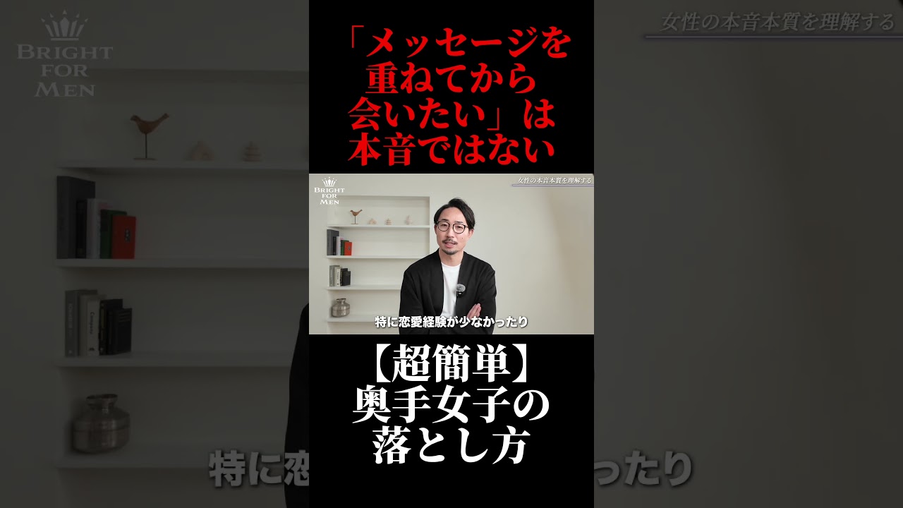 【マッチングアプリ】会うタイミングを完全解説｜「メッセージ重ねてから会いたい」は本音ではない