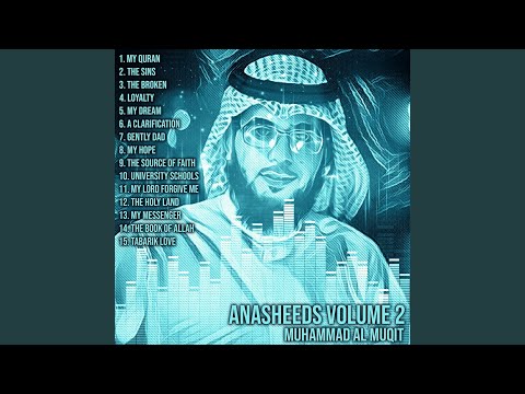 The Book of Allah (feat. Ahmed Al Muqit)