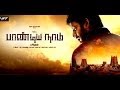 Othakadai Othakadai Machan Video Song 1080p HD Pandiya Nadu