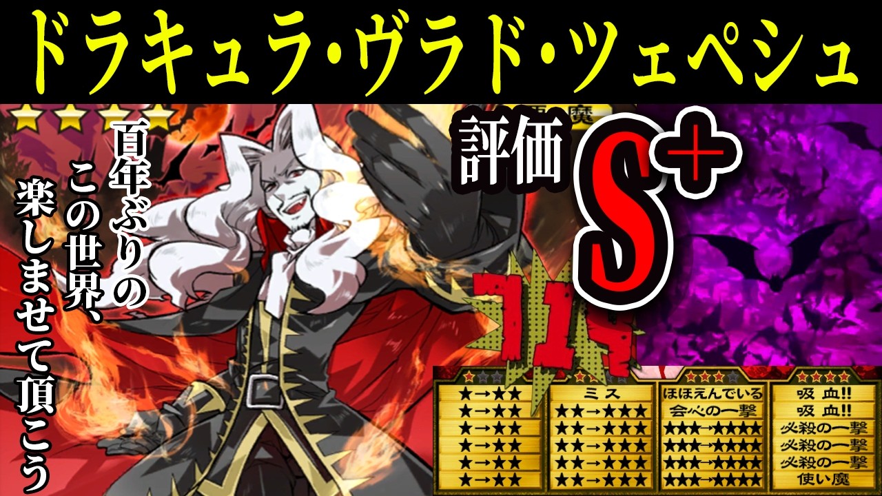 【オレカバトル】「私は自らの力で蘇るのではない。欲深の人間共によって蘇るのだ。」圧倒的カリスマと神BGMのオンパレード、元祖"吸血鬼"ドラキュラ様つかってみた【ドラキュラ】【悪魔城ドラキュラ】