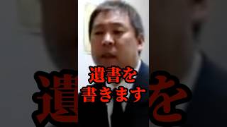 心療内科に通っていることを打ち明けた立花孝志