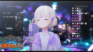 Hajime Sings Ano Natsu ga Houwa Suru (あの夏が飽和する) - Kanzaki Iori 【holonatsu Karaoke Relay!】