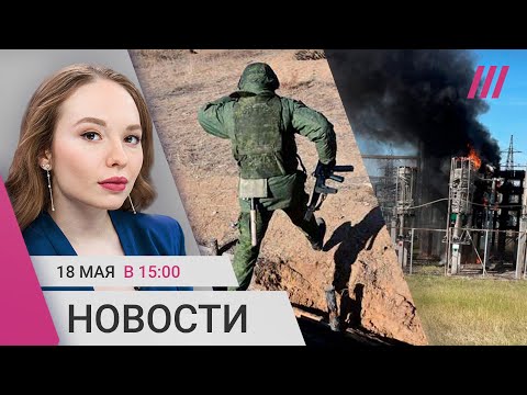 Пожар в Новороссийске: жители без света. Похищение дезертира в Казахстане. Нашли тело Шани Лук