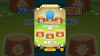 1から始めてナミネの力で1年で完売させる（69日目）【ツムツム】#shorts